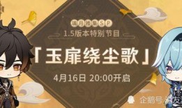 原神爆料最新信息,神秘角色登场，探索未知领域！